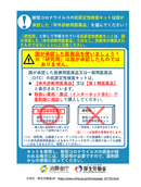 【当店薬剤師厳選】コロナ常備薬セット<まとめ買いで1,650円OFF>