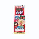 キッズバファリンかぜシロップS