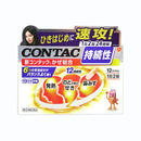 新コンタックかぜ総合