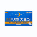 リポスミン