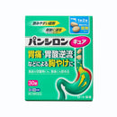 パンシロンキュアSP錠