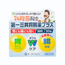 第一三共胃腸薬プラス細粒