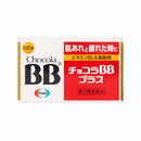チョコラBBプラス