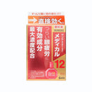サンテメディカル12