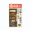 スマイル40　プレミアムDX