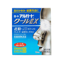 ロートアルガードクールEX