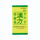 タケダ漢方便秘薬